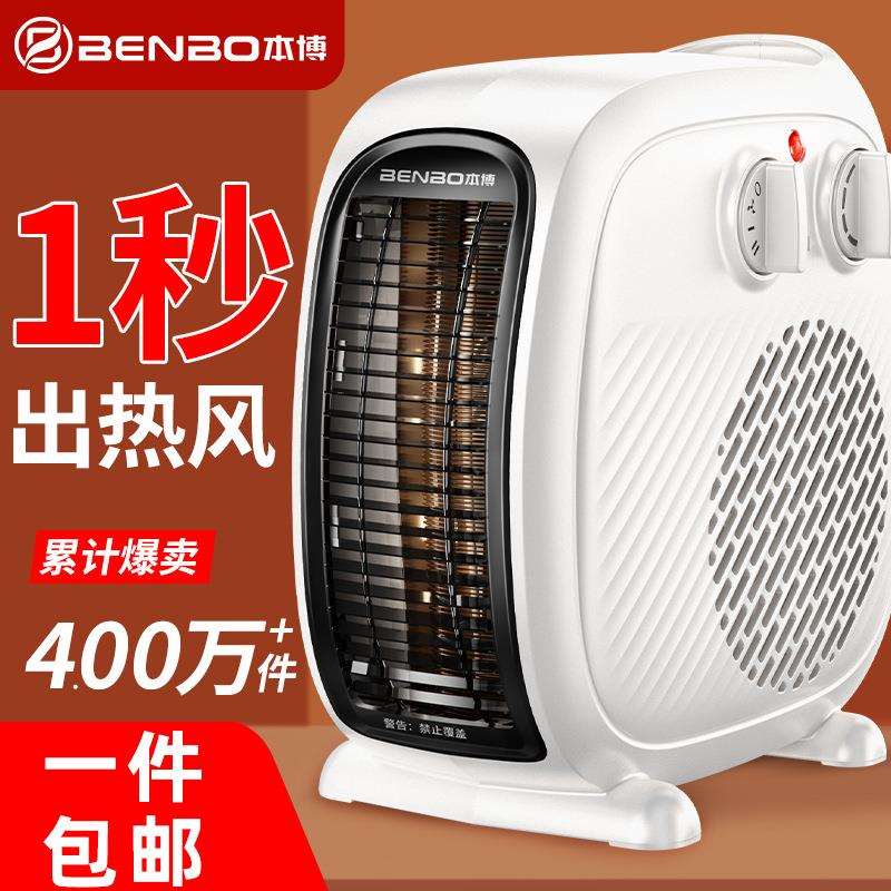 本博国标暖风机小太阳取暖器家用小型电暖气加热器迷你桌面电暖炉