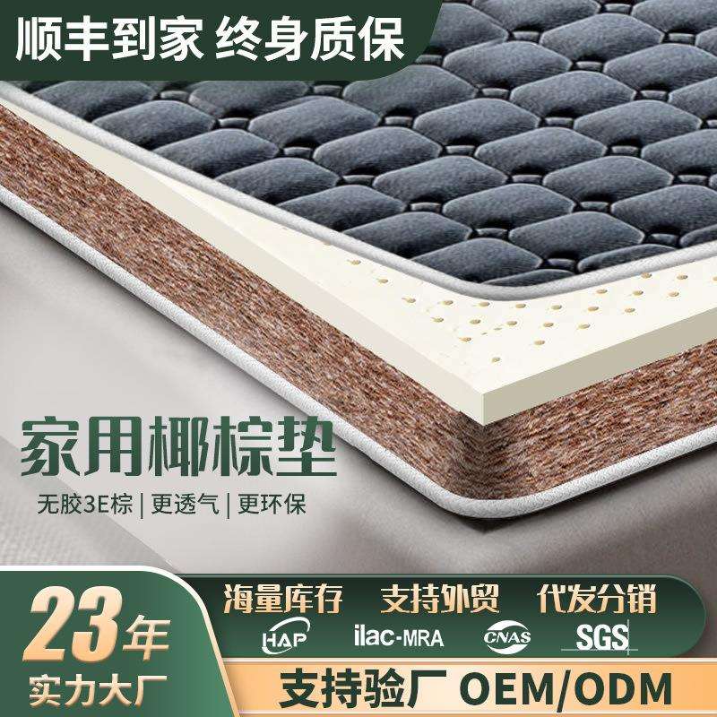mattress1.5米床墊硬棕薄垫家用3e棕榈垫床垫1.8折叠偏硬椰棕床垫