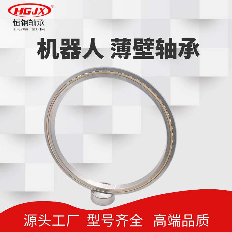 厂家直供 精密KG140XP0/CP0/ARO 等截面薄壁轴承 智能机器人轴承