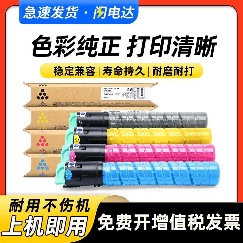 适用雷立/Lanier LD520C粉盒LD 520CL/CSPF 525C 620C/625C墨粉盒