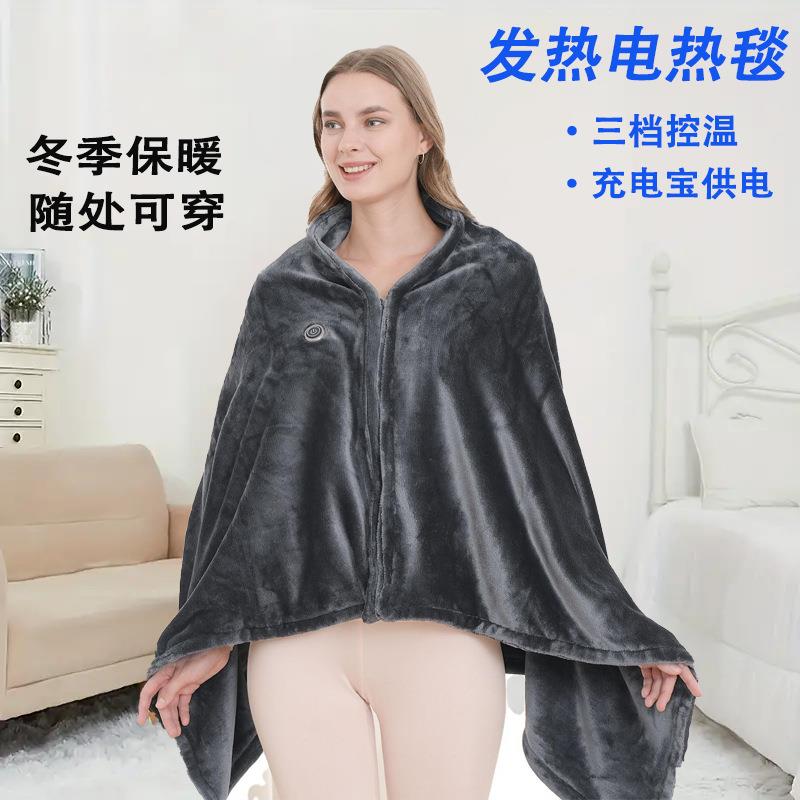 冬季跨境现货家用发热毛毯智能加热披肩毯暖身保暖护体褥子电热毯