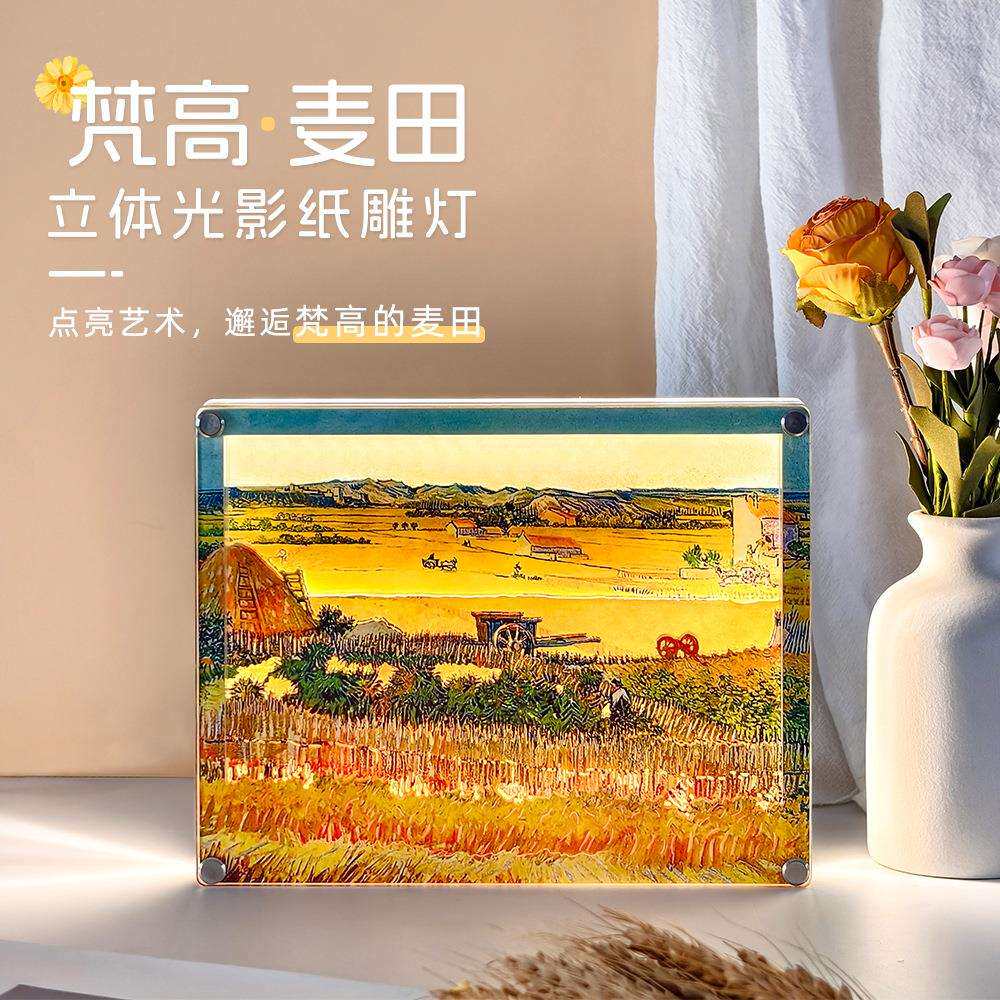 梵高麦田3D光影纸雕灯装饰画挂画家居卧室立体小夜灯台灯油画摆件