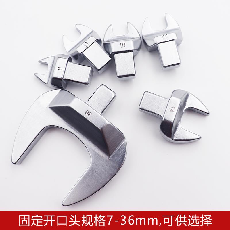 ADEMA艾德玛扭力扳手插件进口方头固定开口头力矩扳手配件9*12