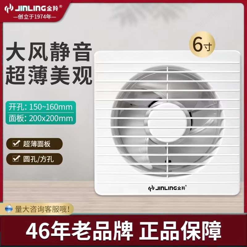 金羚排气扇6寸圆形玻璃窗厕所换气扇卫生间排风扇 APC15-2-30(B8)