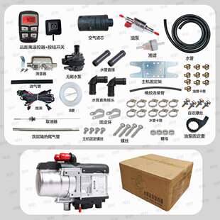 Engine heater驻车燃油加热器预热发动机柴油房车地暖配件