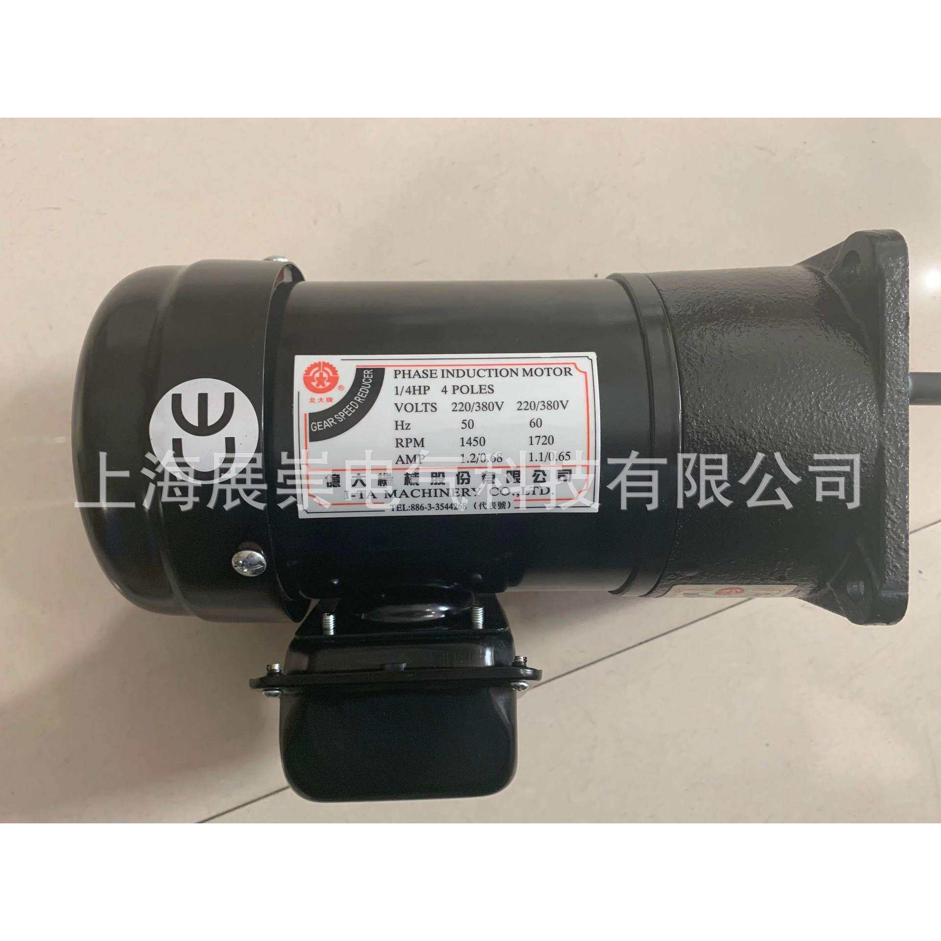 工业股份有限公司 电机 北大牌马达 1/4HP FME18 20:1