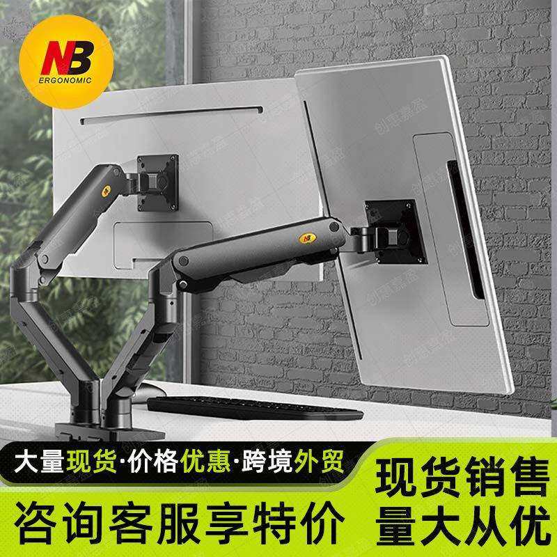 NBG55重型双屏显示器支架一拖二机械臂屏幕G32G35双屏升降
