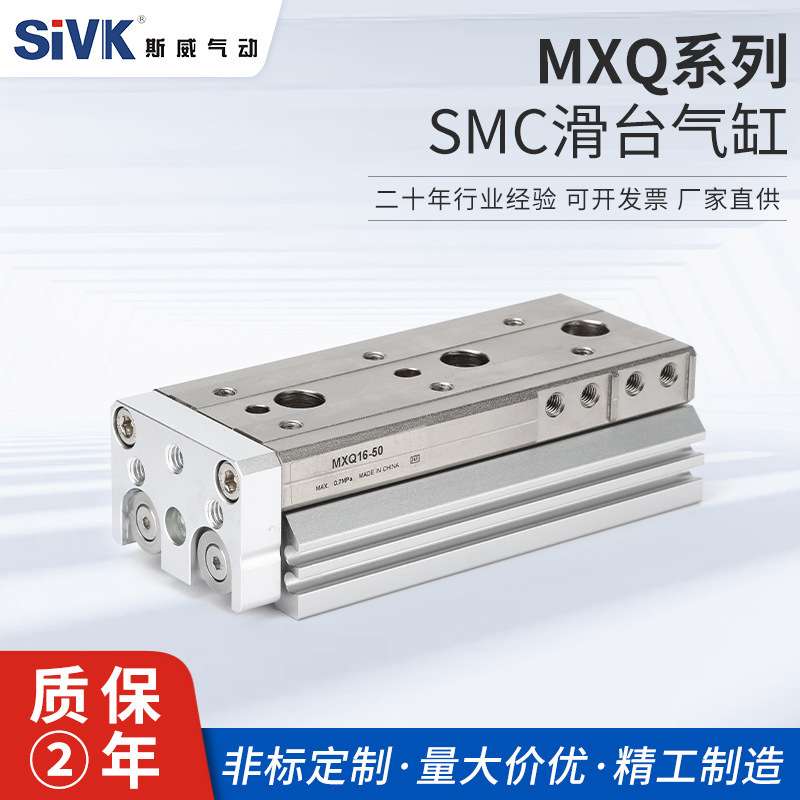 气动滑台气缸MXQ滑台导轨气缸12-40气缸大全6/8/16/20/25-20-30
