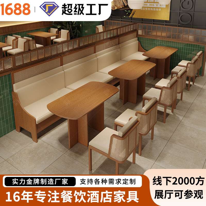 餐厅卡座沙发商用茶楼中式餐厅面馆背靠背餐饮店靠墙藤编实木桌椅