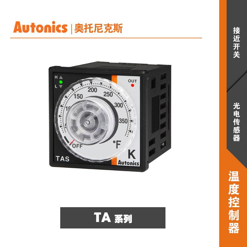 奥托尼克斯autonics模拟非指示型温度控制器TAS-B4RK2C/4C/B4RP2C