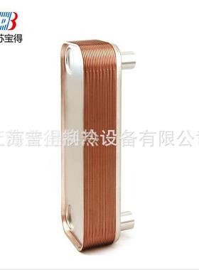 宝得板式换热器不锈钢BAODE HBL95C-(70+70)D-Y BL120-40 BL50-82