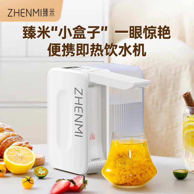 臻米饮水机速热电热水壶办公室旅行家用迷你智能饮水器冲泡奶神器