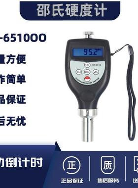 兰泰 HT-6510OO型邵氏硬度计 泡沫海棉数显硬度表 橡胶硬度计