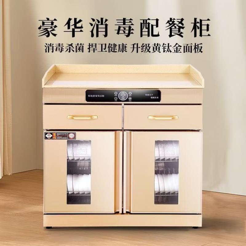 太太商用茶水消毒柜立式饭店不锈钢大理石台面配餐具柜消毒碗柜
