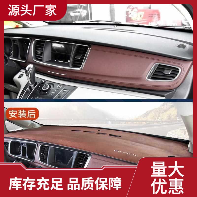 GL8避光垫gl8ES仪表盘台遮阳垫25S商务车内饰改装防晒垫