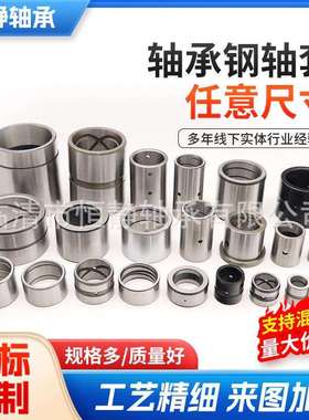 供应混凝土输送泵耐磨钢套 搅拌机轴套内径123.5外径130高度39