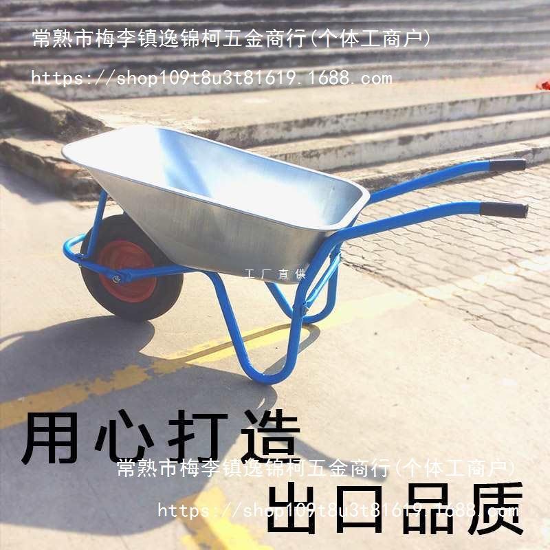 独轮小推车 工地 花园 推沙泥 独轮手推车 垃圾 农用 工具手推车