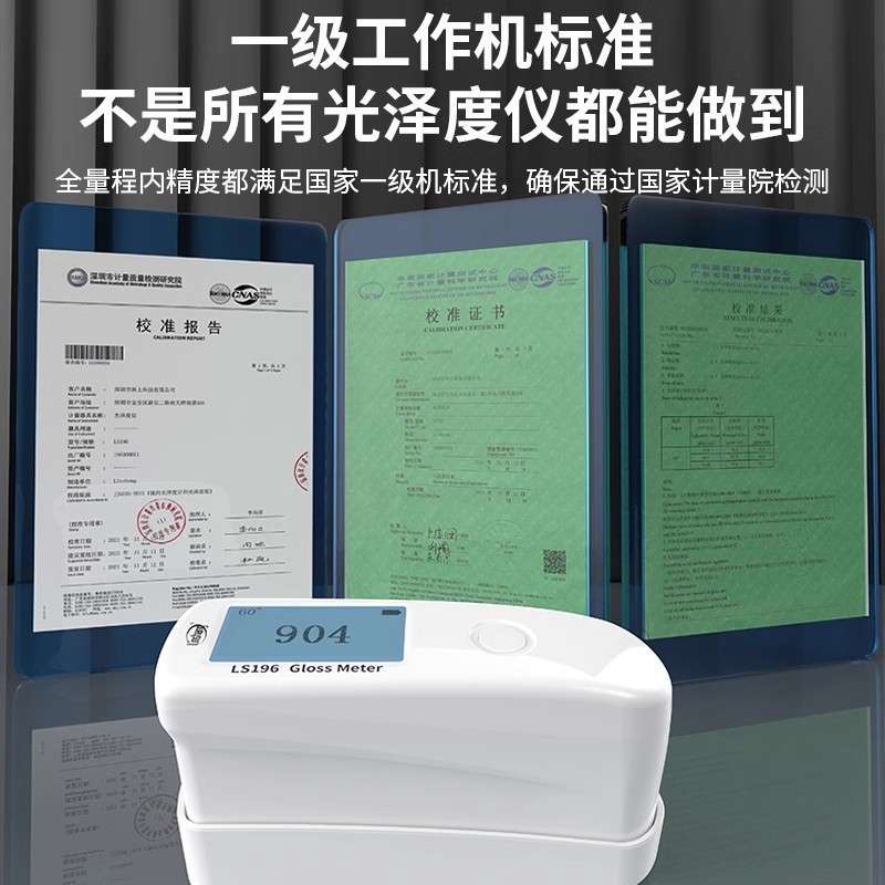 林上LS195光泽度仪智能金属石材测光仪涂料油漆纸张光泽度仪