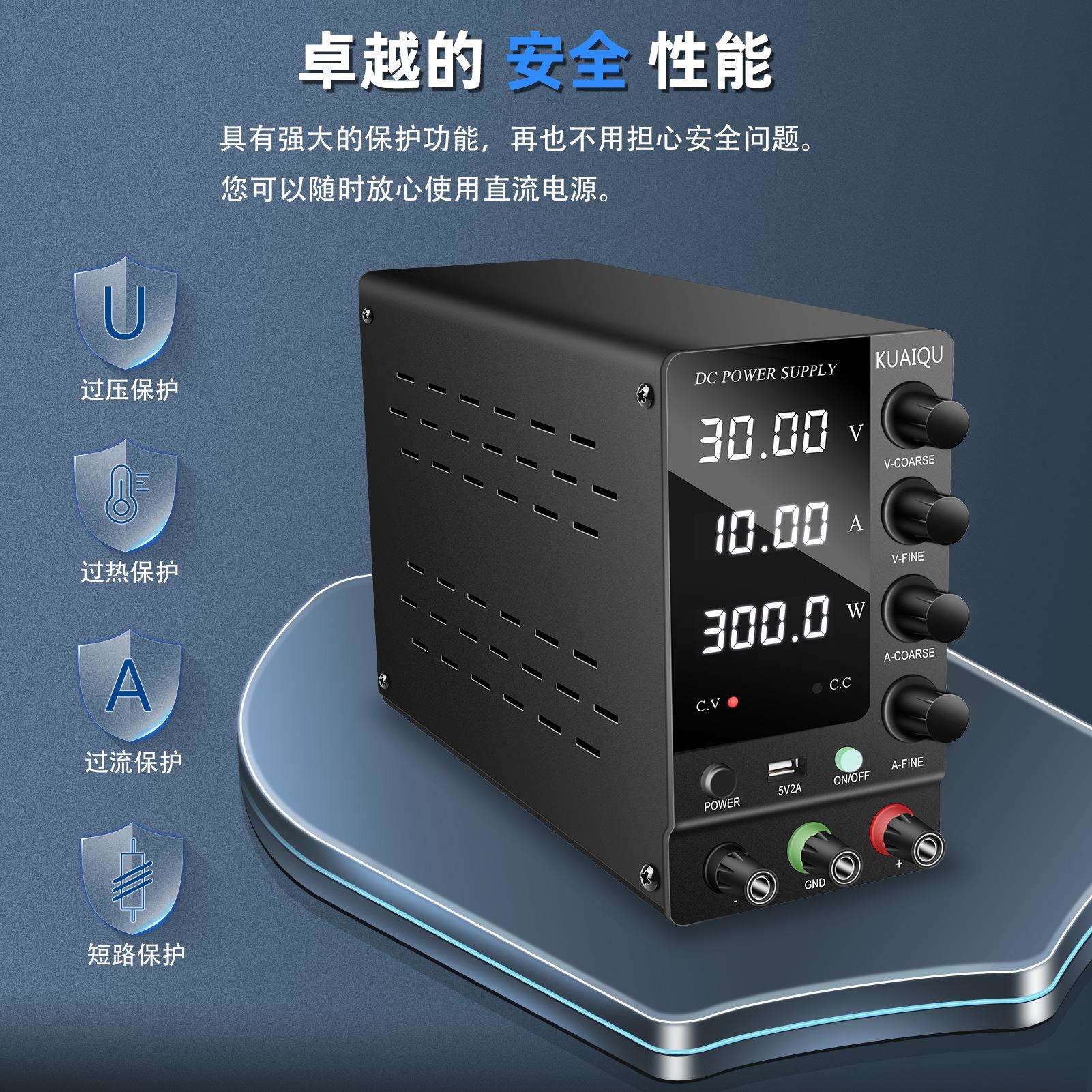 可调直流稳压电源带输出开关电源维修电源连续可调30V10A侧显