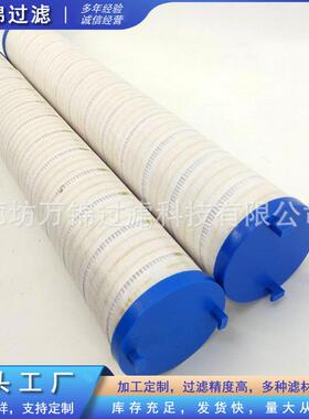 UE310AP13Z工业滤油机回油滤芯高压过滤器滤网净化设备