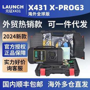 LAUNCH X431 X-PROG3 Key Programming Immo汽车诊断仪钥匙防盗仪