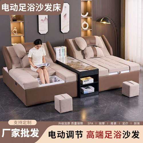 足浴足疗沙发电动洗脚店采耳k歌沐足榻榻米炕床推背按摩spa躺椅