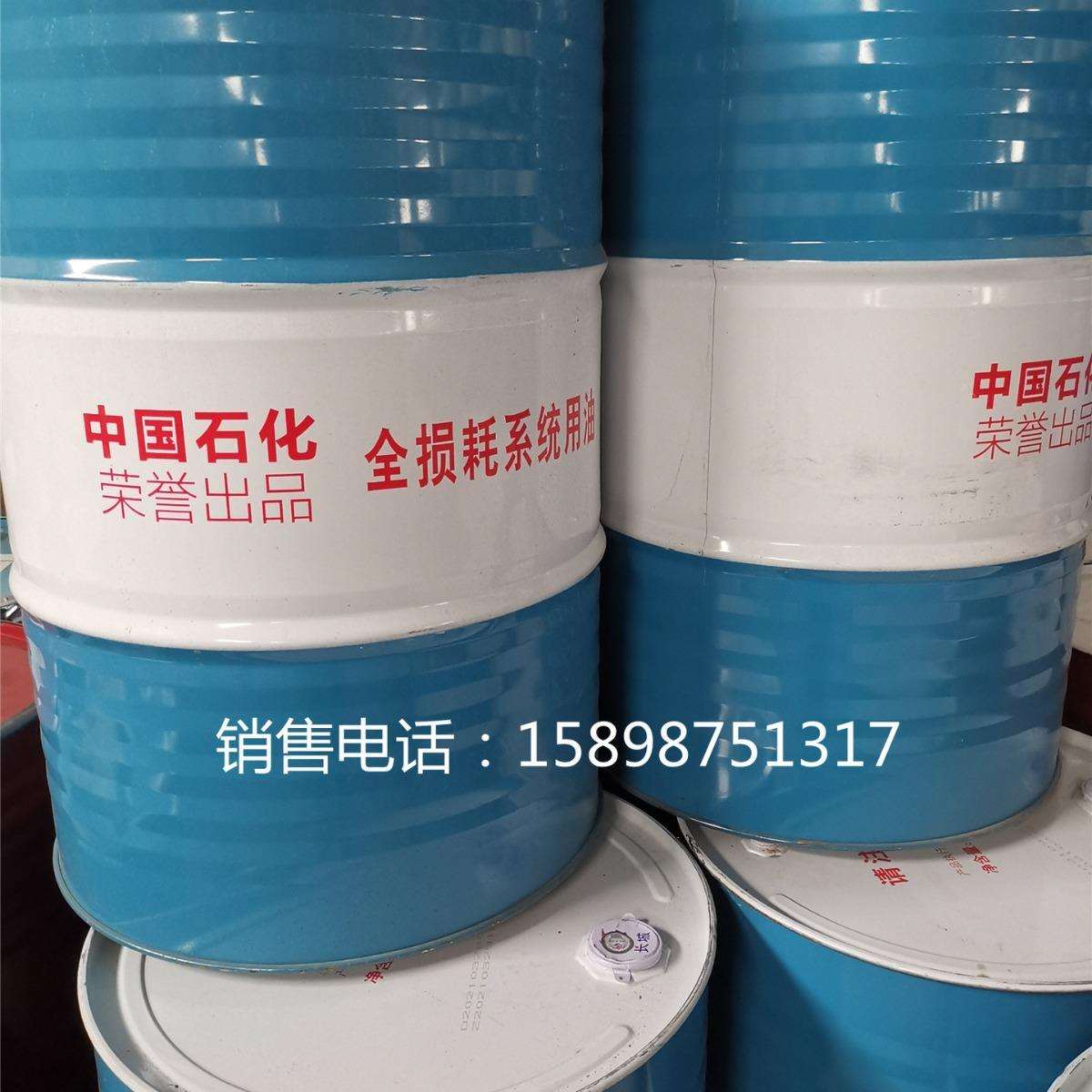 供应长城AN46全损耗系统用油 长城46#机械油