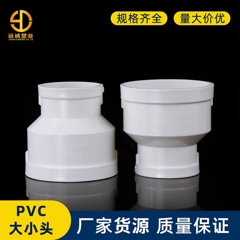 PVC国标大小头排水管接头管材 直接直通配件110 160下水管件