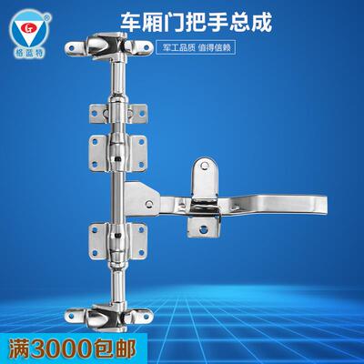 全304不锈钢冷藏特种化学品防爆运输大车辆后箱门锁扣后门锁扣