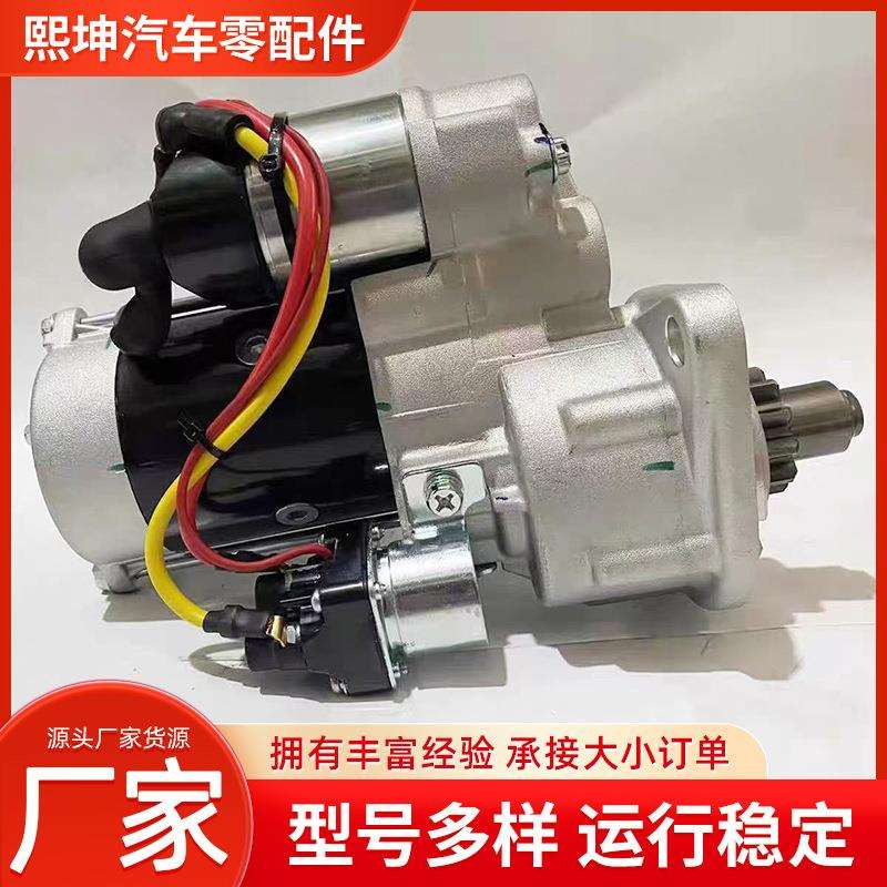 叉车起动马达QDJ2511B 24V11齿 机新柴4D35ZG31杭叉A45 47起动机