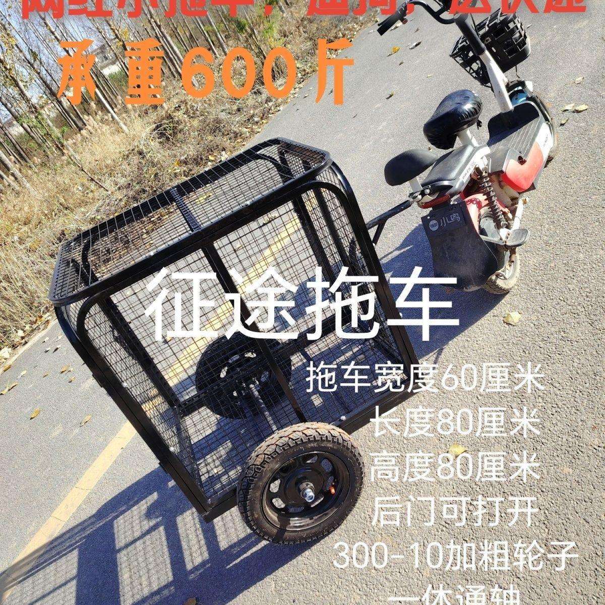 拉货拖车送快递网红后挂式小拉车遛狗其他纸质倒水桶旅行收纳