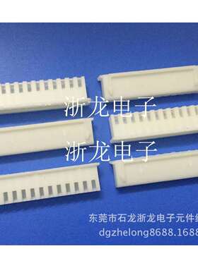 连接器XH-12P胶壳 XH2.54-12Y TJC3-12P插头 1000只