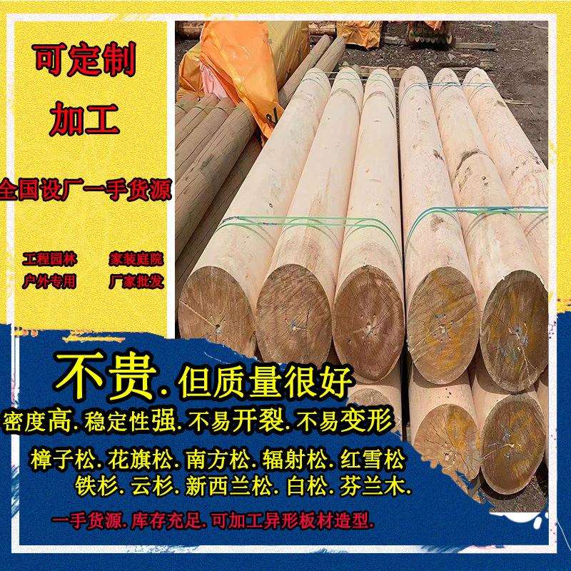 花旗松/铁杉/樟子松/南方松防腐木材 古建园林半圆柱 椽子定加工