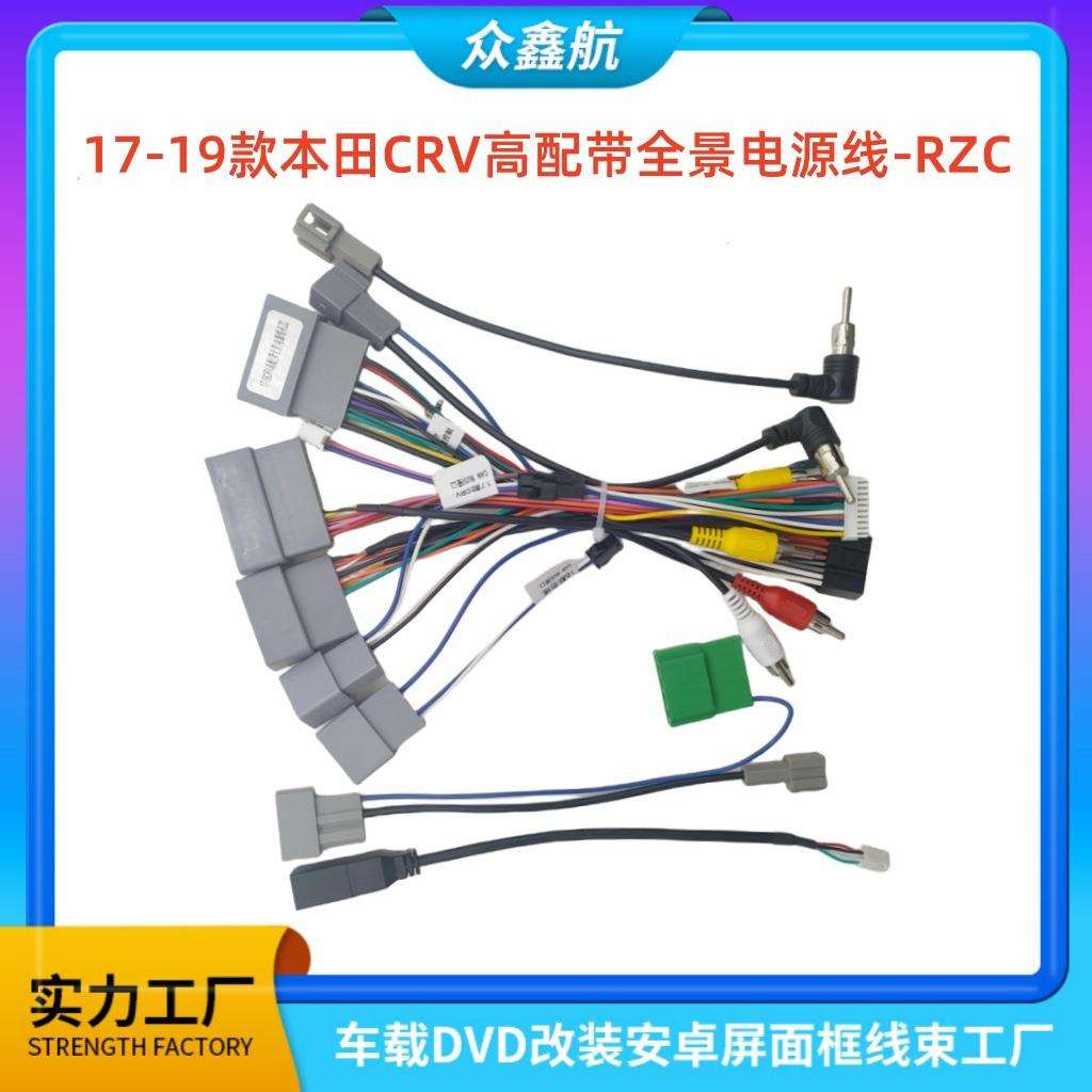 适用17-19款CRV/16款思域改装安卓大屏导航电源线CANBUS协议盒