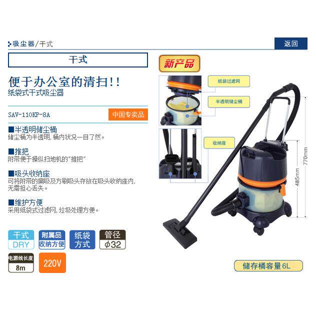 【优势供应】瑞电(Suiden)纸袋式干式吸尘器SAV-110KP-8A吸尘器