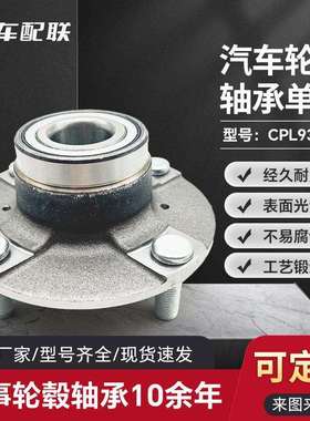 长安羚羊（后轮 350296/HUB065-15/GH20400/512182 /43402-64B01