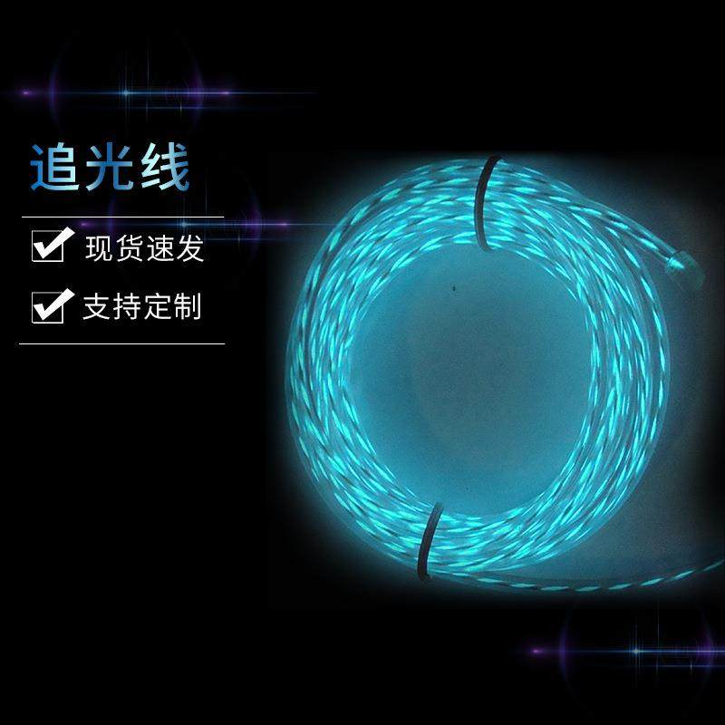 厂家供应多色追光线 汽车装饰流光线 荧光舞道具氛围EL追光线服饰,电子元器件市场,其它元器件,淘宝优惠券,粉丝福利购,淘宝优惠卷