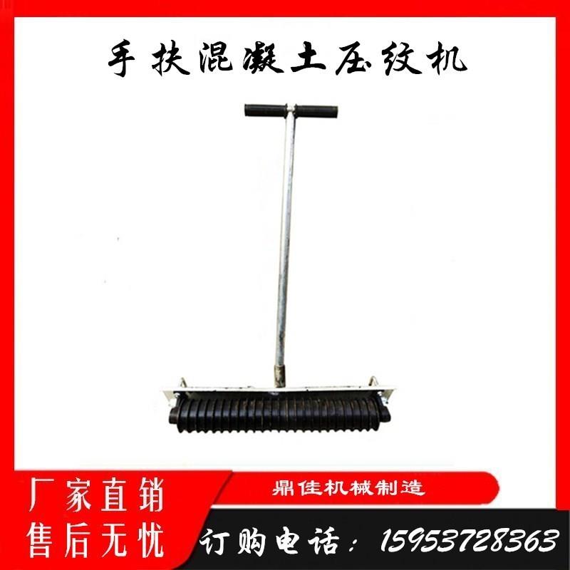 混凝土公路水泥路马路切割压纹机路面压花辊滚轴刻纹器手动拉纹器