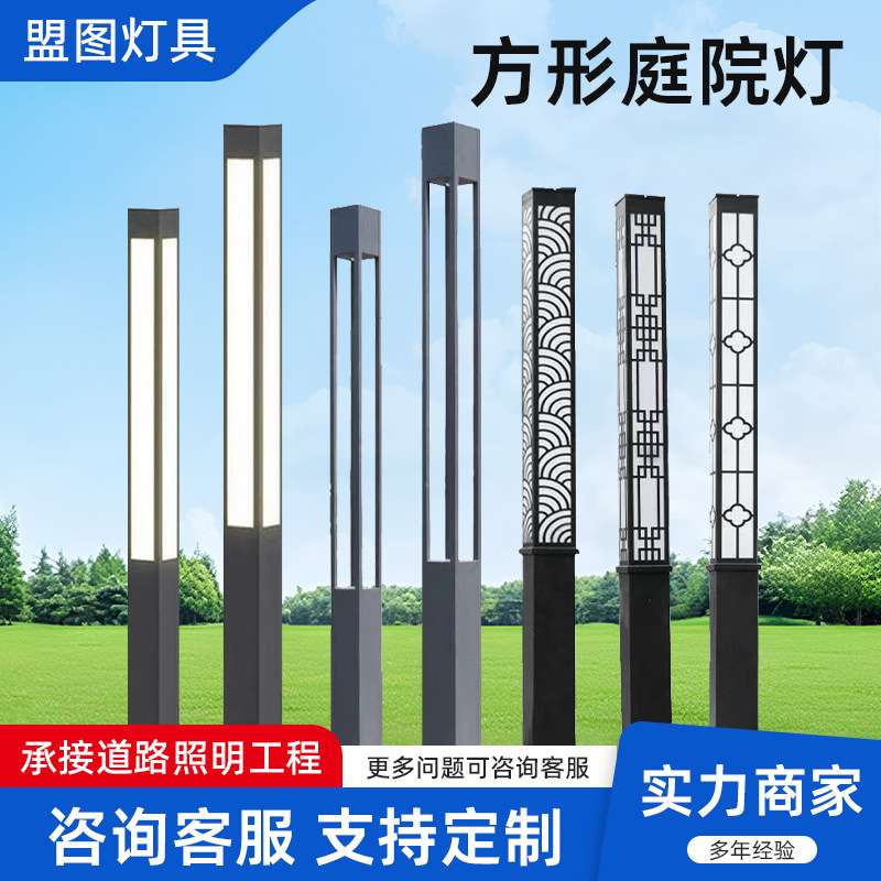 方形庭院灯户外园林防水3米现代简约led灯别墅公园小区路灯景观灯