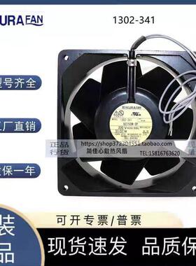 IKURA FAN U2750M-TP 220V 37W 140*140*50MM全金属风扇 1302-341