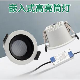 新款全铝小山丘射灯开孔55-75-95mm花灯客厅洗墙LED筒灯中山灯具