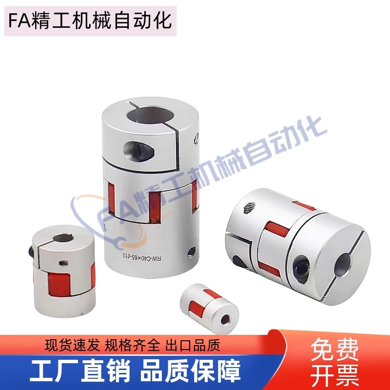 替代怡合达DEP01/0l2/11/12-D15 20 25 30 35 40 55 65 梅花联轴