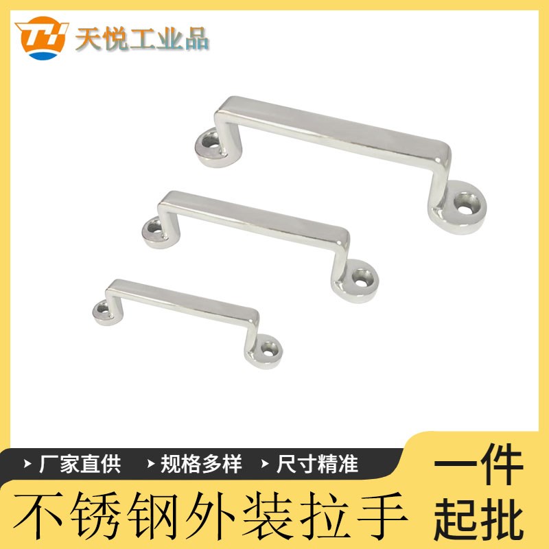 XAK27-L57/L7o2/L88不锈钢外装拉手 怡合达同款不锈钢方形外装拉
