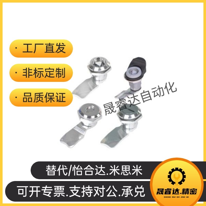 同怡合达圆柱锁 圆型 带锁芯 XAS01 XAS02 XRAS11 XAS21