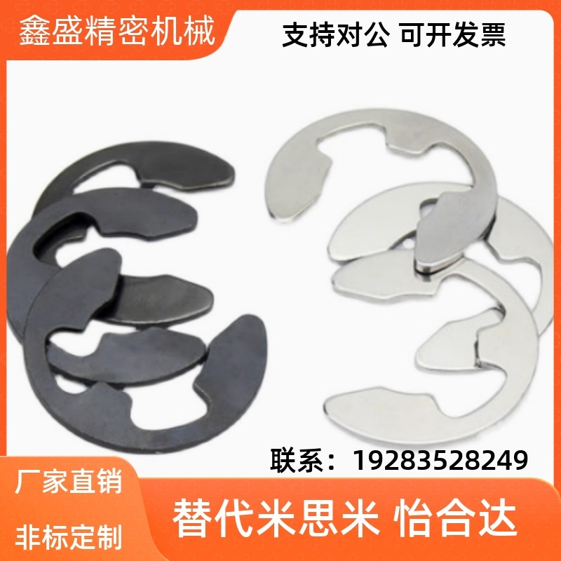 NETW卡簧不锈g钢E型扣环 NETWS1.2/1.5/2/2.5/3/4/5/6/7/8/9