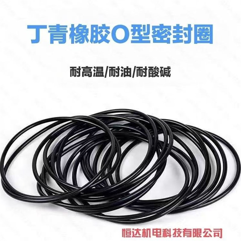 外径105-145i线径2.4/3.1/3.5/4/5/5.7MM密封圈O型圈丁腈橡胶圈