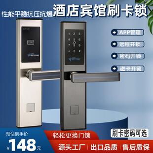 酒店门锁手机远程app密码锁民宿公寓日租房蓝牙智能ic刷卡通通锁
