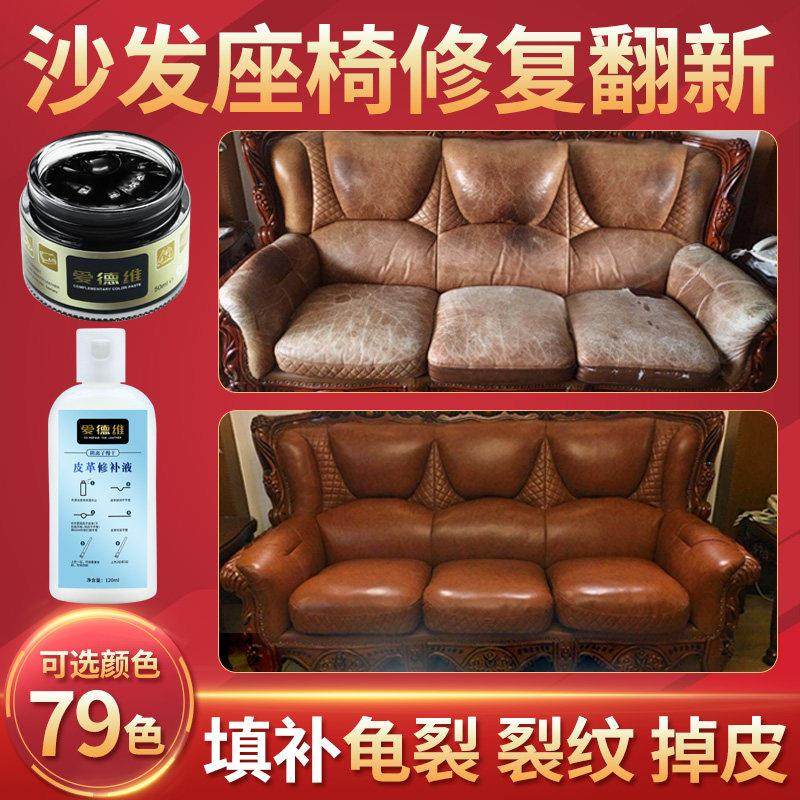 真皮座椅沙发皮革修复修补掉皮补伤膏汽车坐椅皮革补色翻新自喷漆