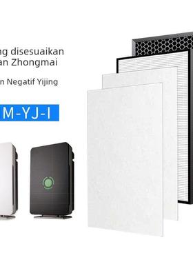 适配中脉颐净负离子空气净化器过滤网KJ310F-YJ01型滤芯HM-YJ-I