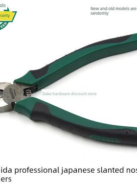 日本士达专业斜口钳5/6/ 7英寸偏置钳斜口钳70221A 70222A 70223A